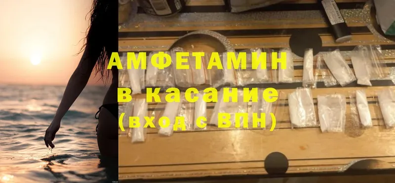 купить закладку  Зеленоградск  Amphetamine Premium 