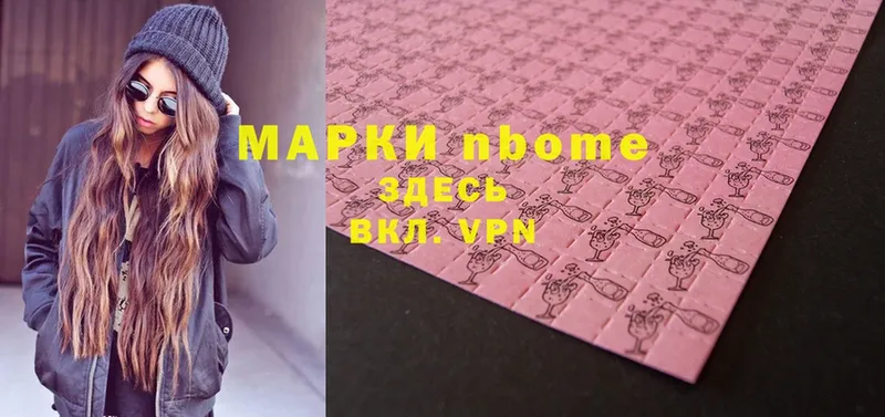 Марки N-bome 1,5мг  как найти закладки  Зеленоградск 